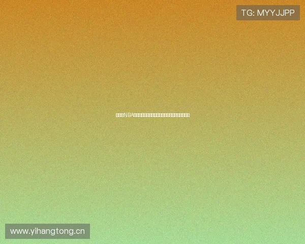 玖体育NBA直播吧带你畅享全场赛事精彩实时更新与互动体验