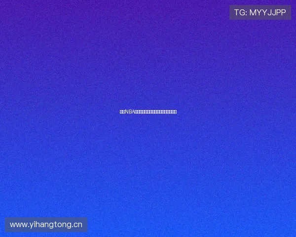 袋鼠NBA直播免费观看最新入口与观看方法详解